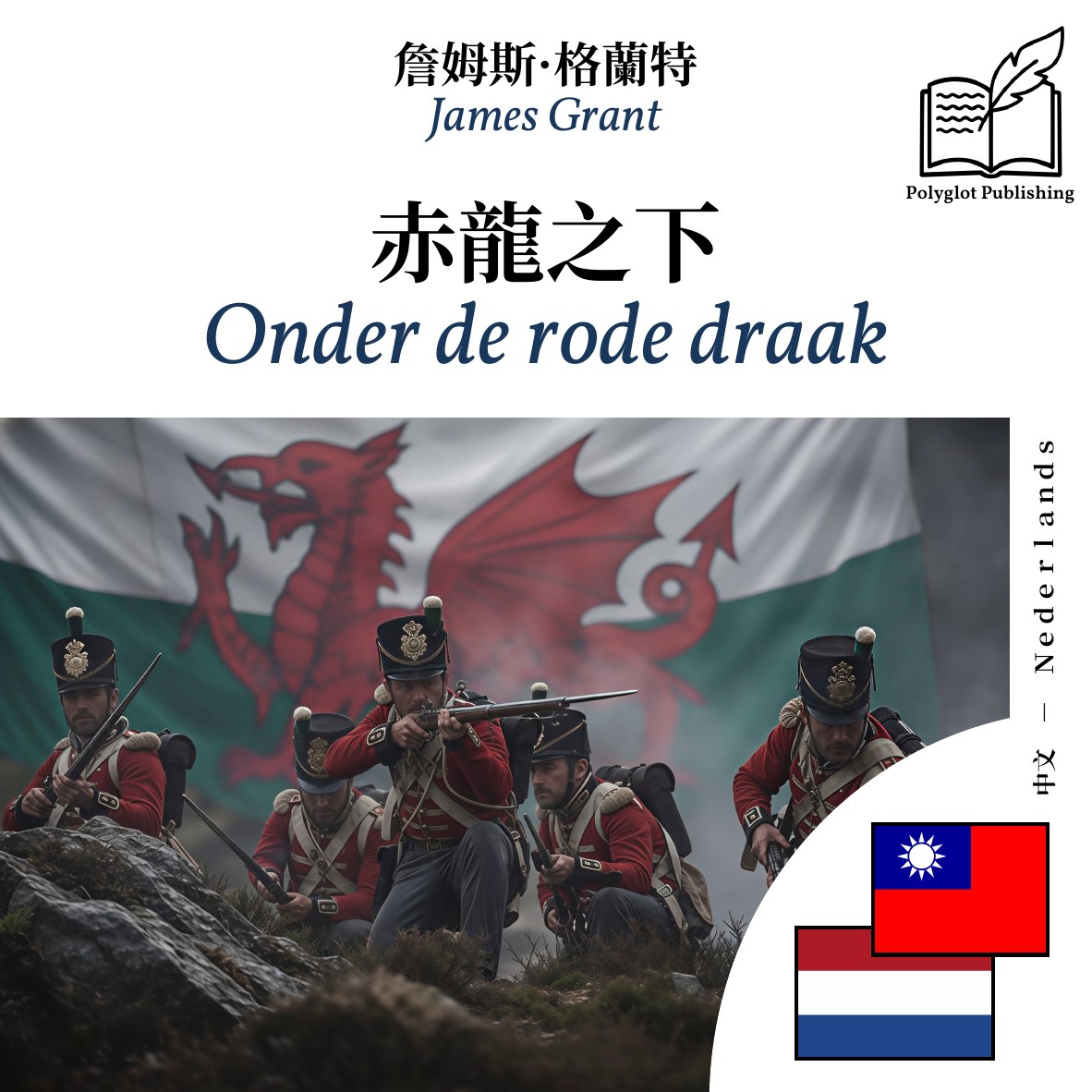 Onder de rode draak