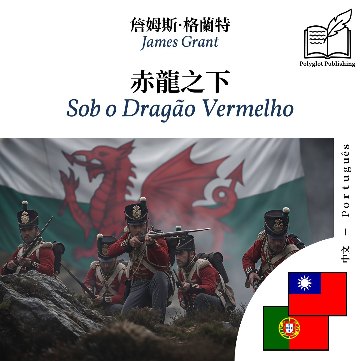 Sob o Dragão Vermelho