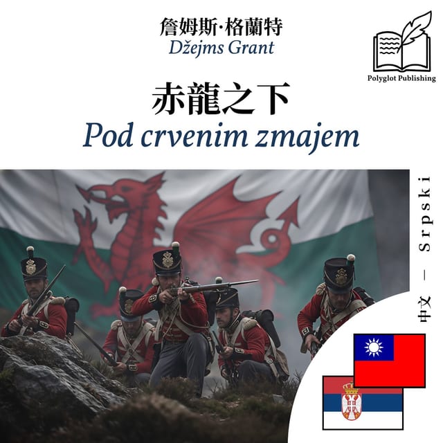 Pod crvenim zmajem