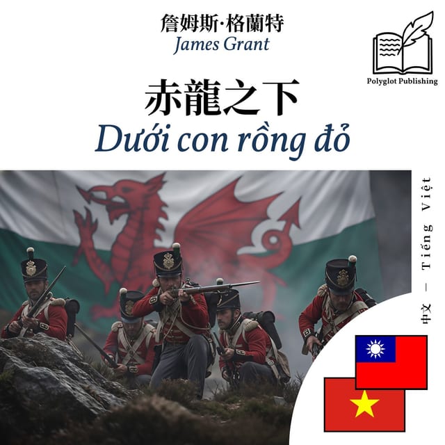 Dưới con rồng đỏ