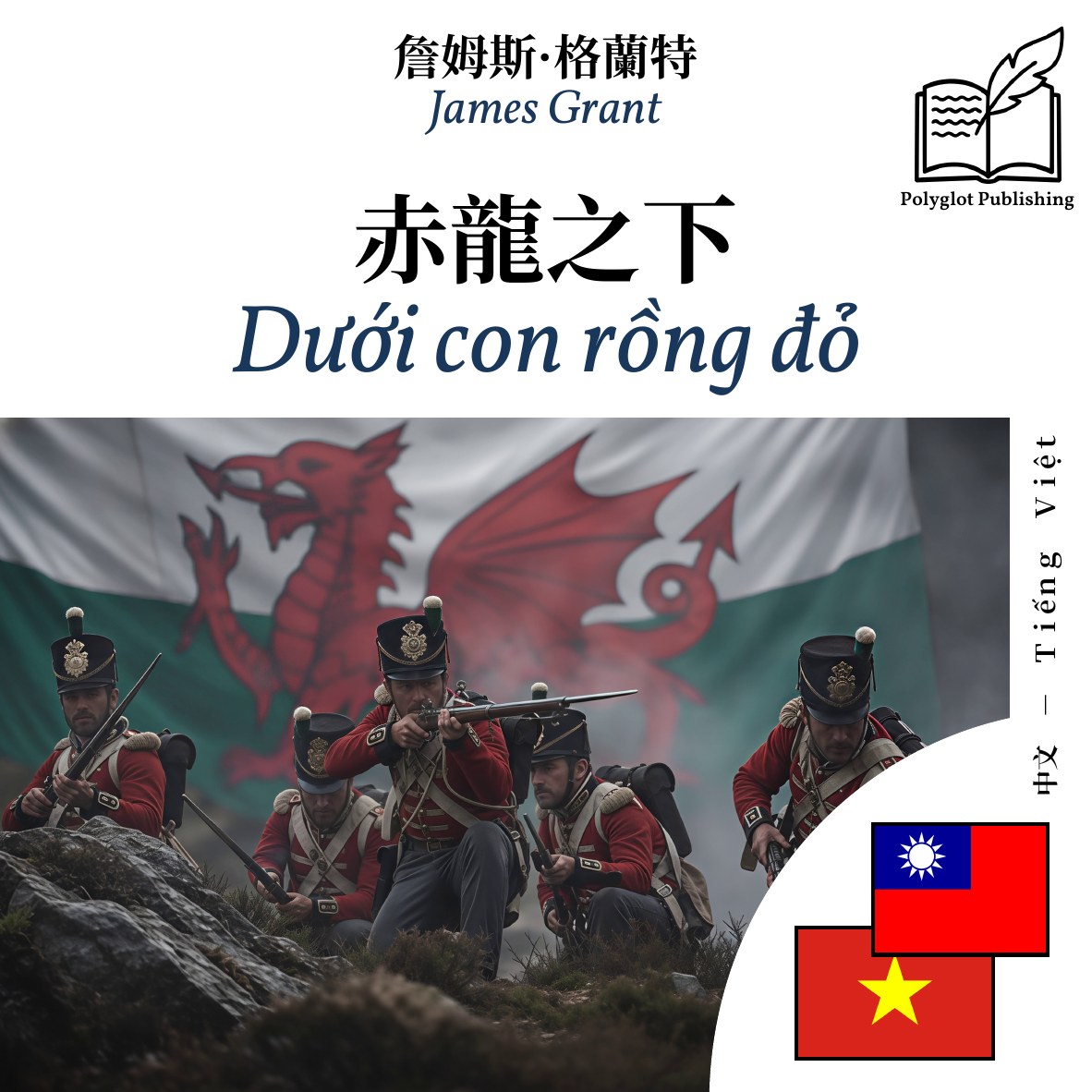 Dưới con rồng đỏ