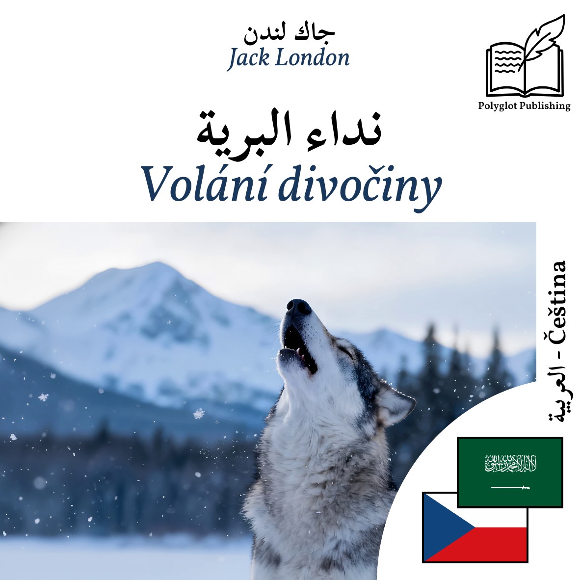 Volání divočiny