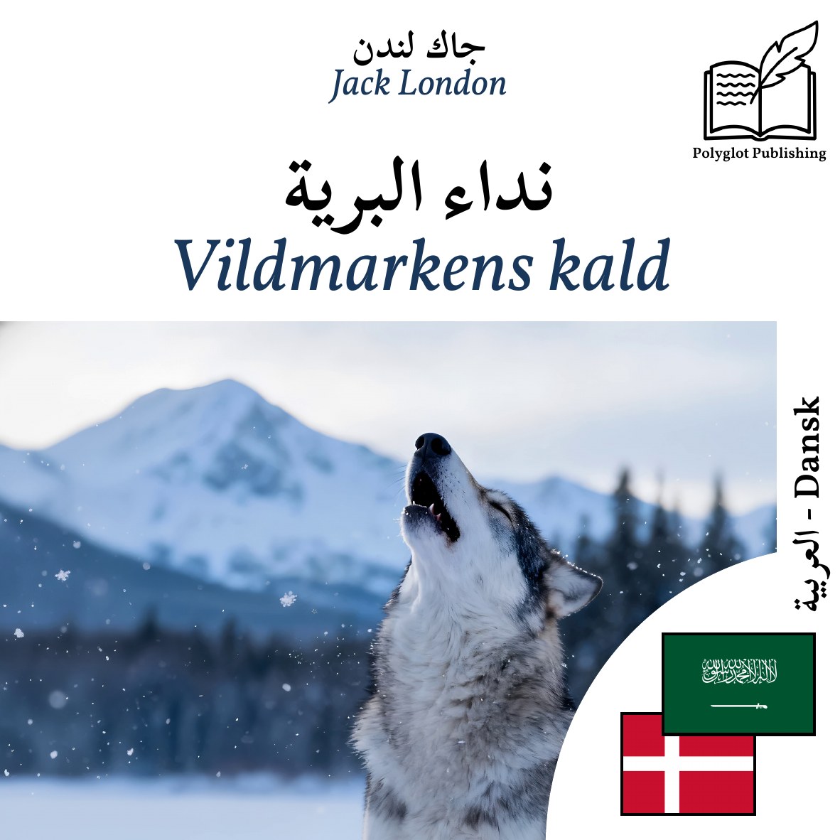 Vildmarkens kald