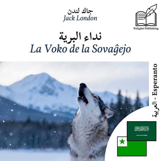 La Voko de la Sovaĝejo