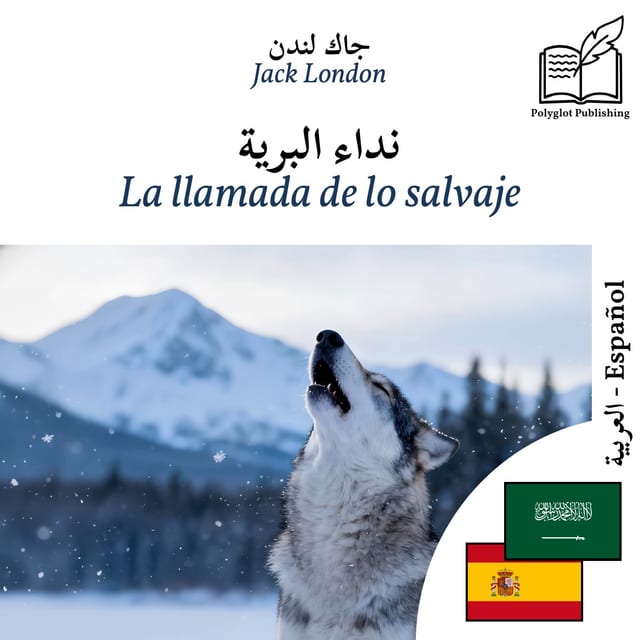 La llamada de lo salvaje