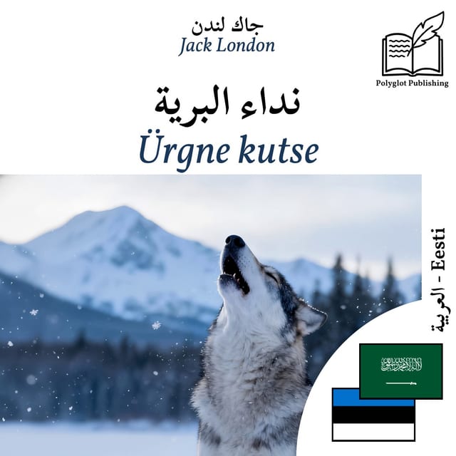 Ürgne kutse