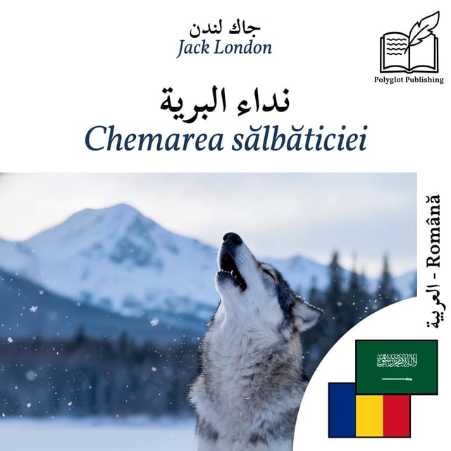 Chemarea sălbăticiei