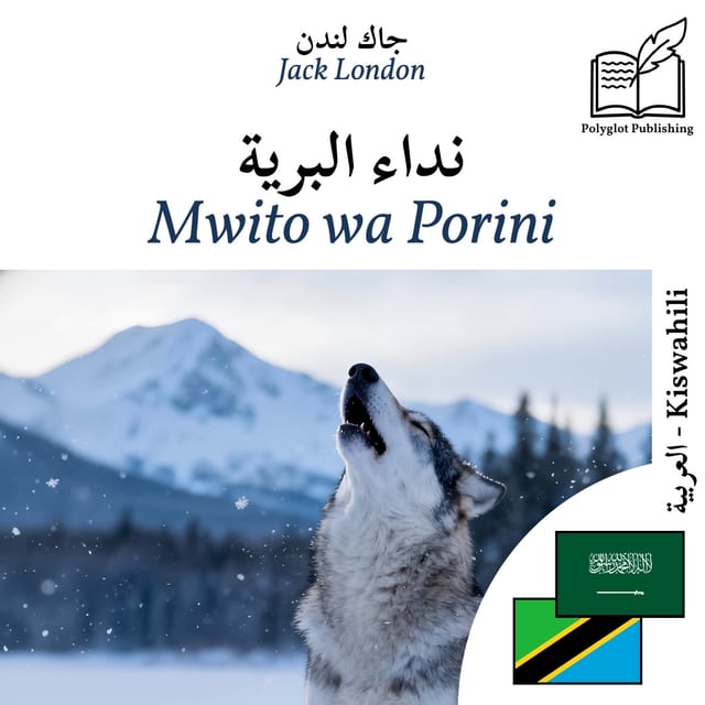 Mwito wa Porini