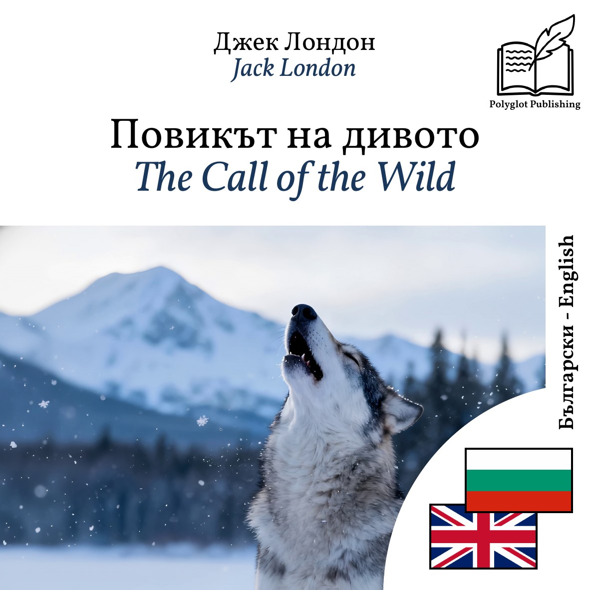 The Call of the Wild
