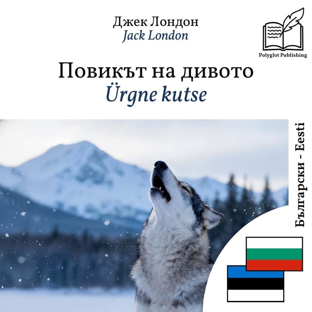 Ürgne kutse