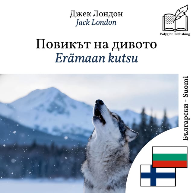 Erämaan kutsu