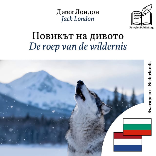 De roep van de wildernis