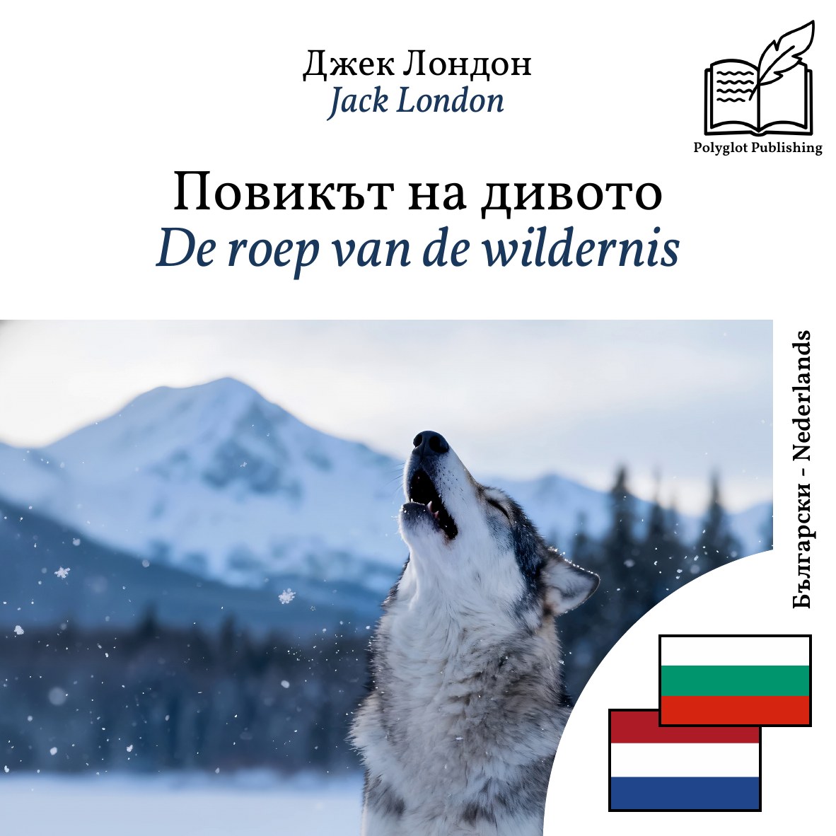 De roep van de wildernis