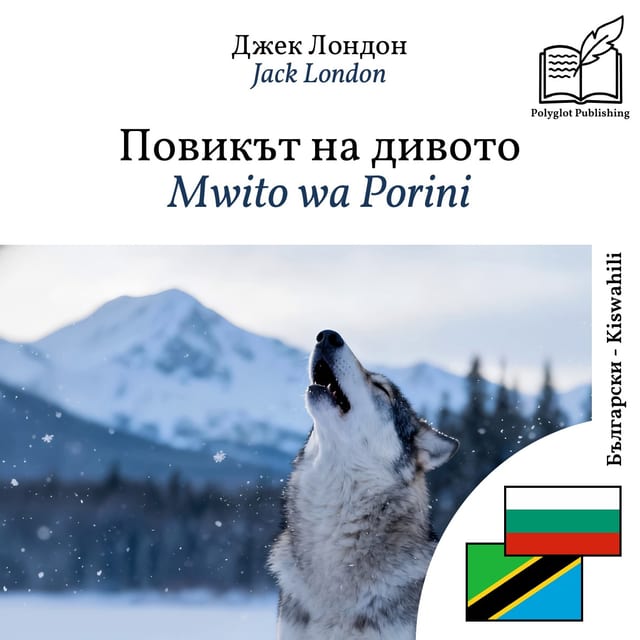 Mwito wa Porini