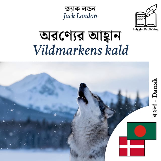 Vildmarkens kald