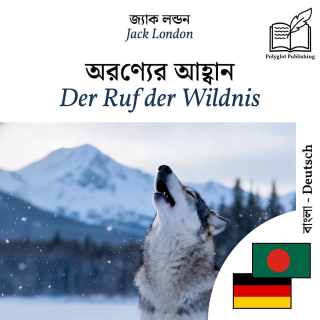 Der Ruf der Wildnis