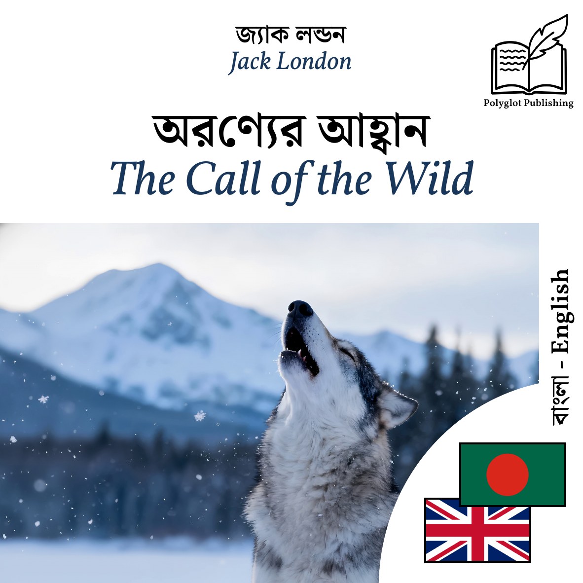 The Call of the Wild