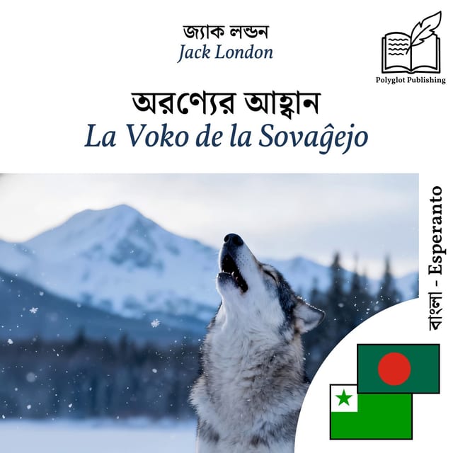 La Voko de la Sovaĝejo