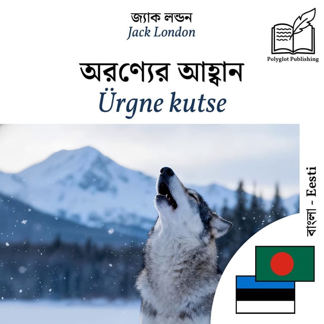 Ürgne kutse