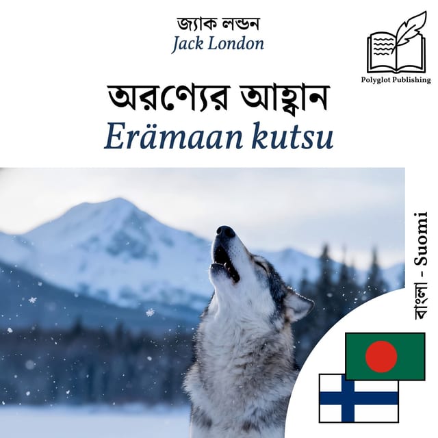 Erämaan kutsu