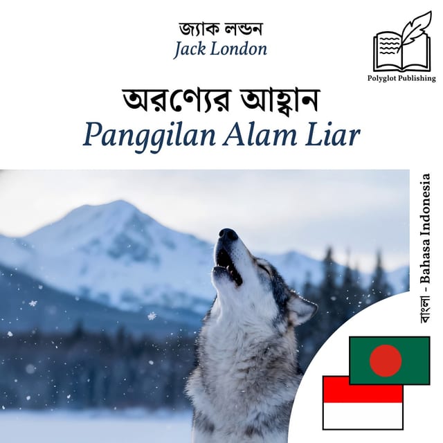 Panggilan Alam Liar