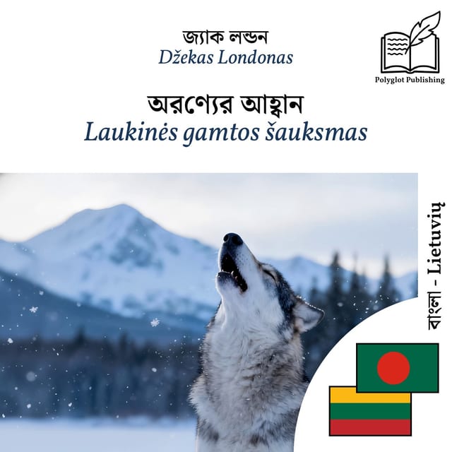 Laukinės gamtos šauksmas