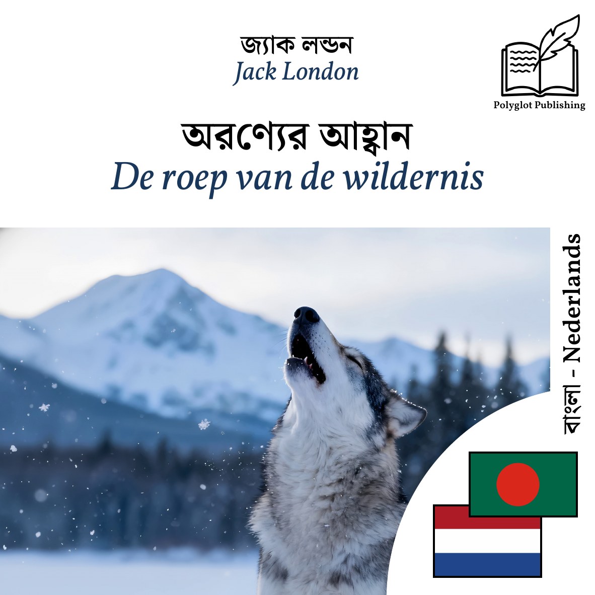 De roep van de wildernis