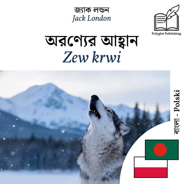 Zew krwi