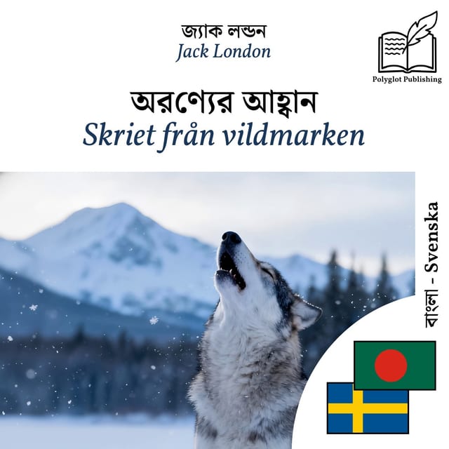 Skriet från vildmarken