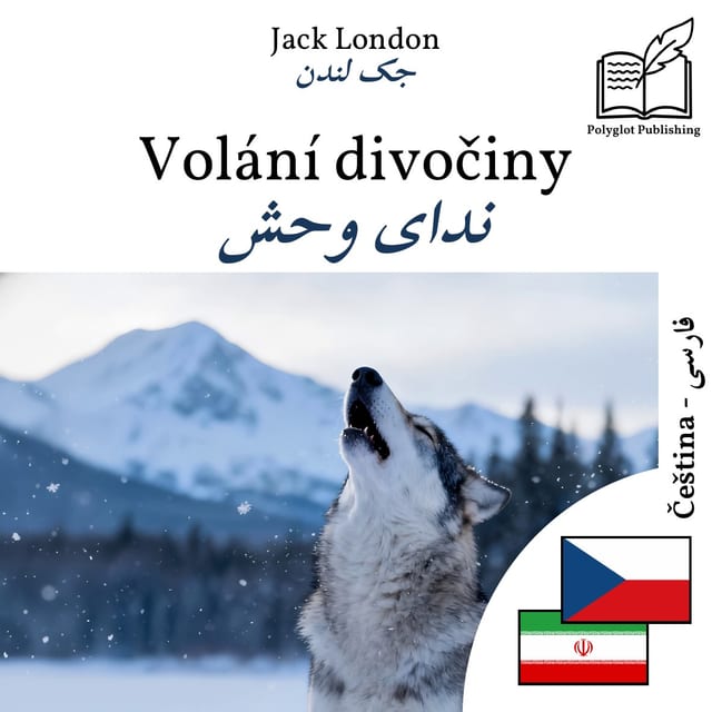 ندای وحش