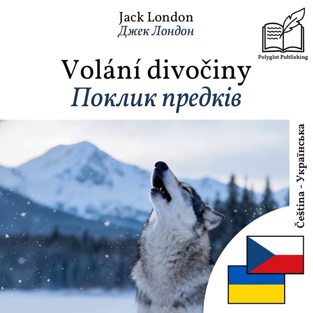 Поклик предків