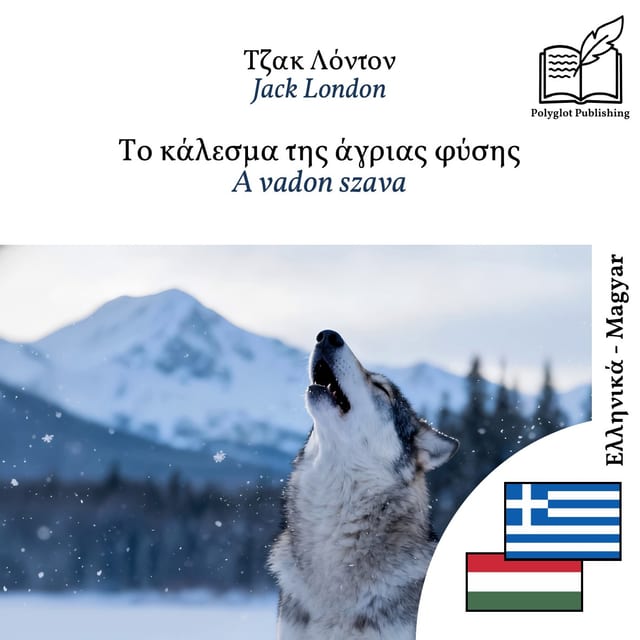 A vadon szava