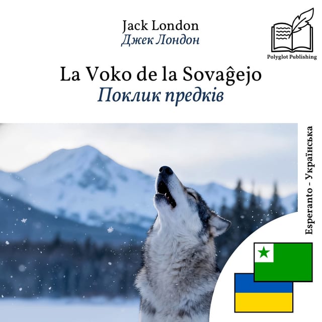 Поклик предків