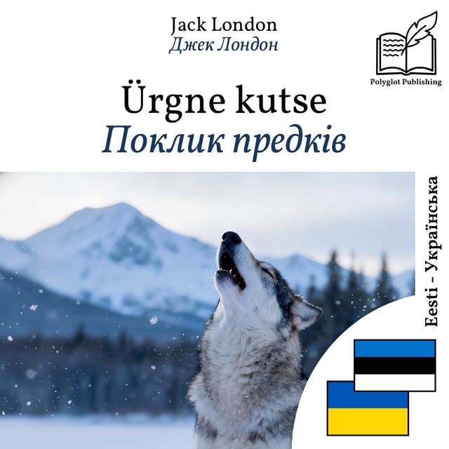 Поклик предків