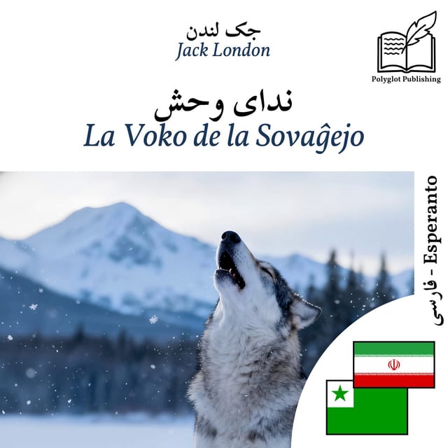 La Voko de la Sovaĝejo