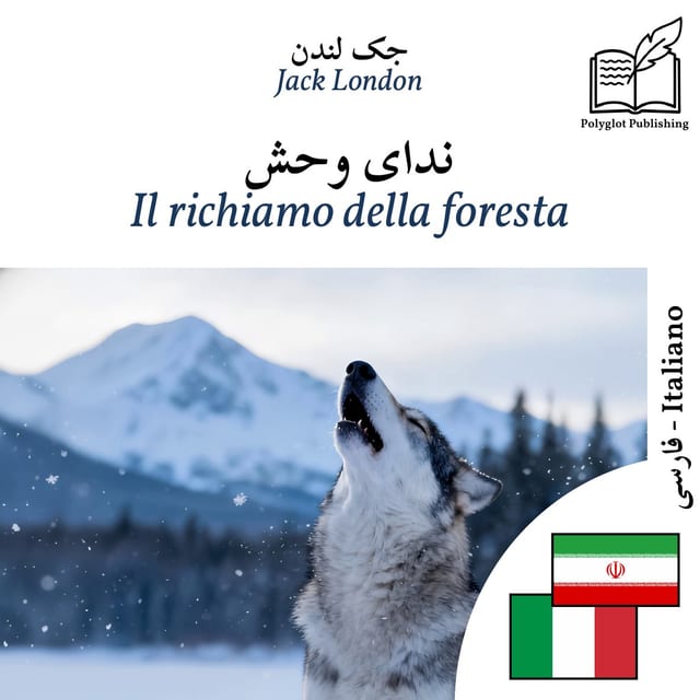 Il richiamo della foresta