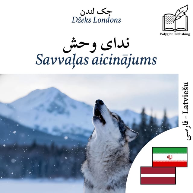 Savvaļas aicinājums