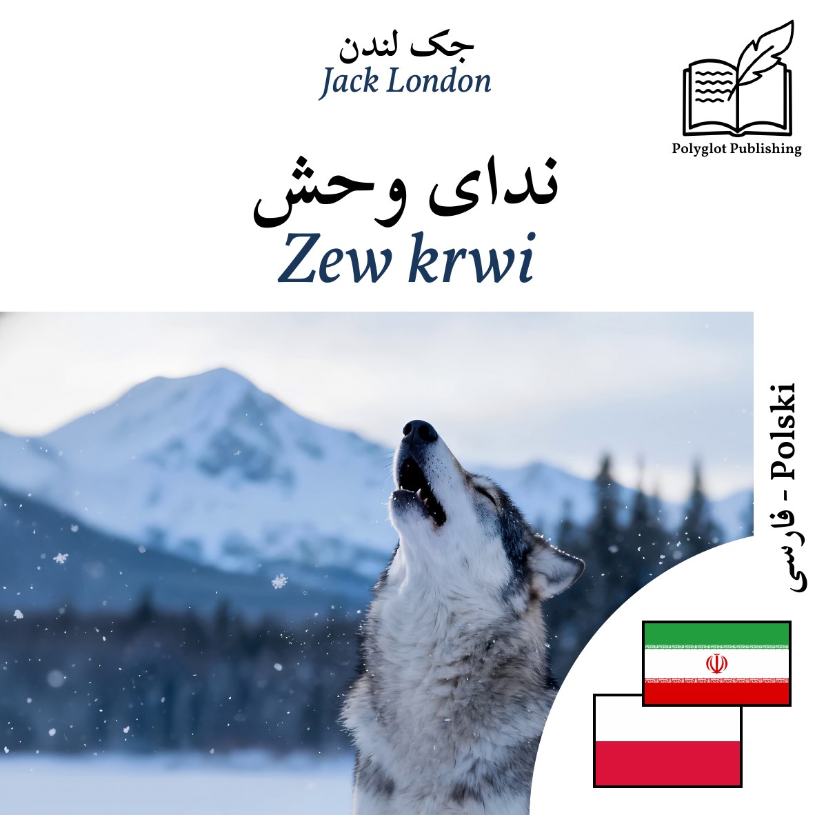 Zew krwi