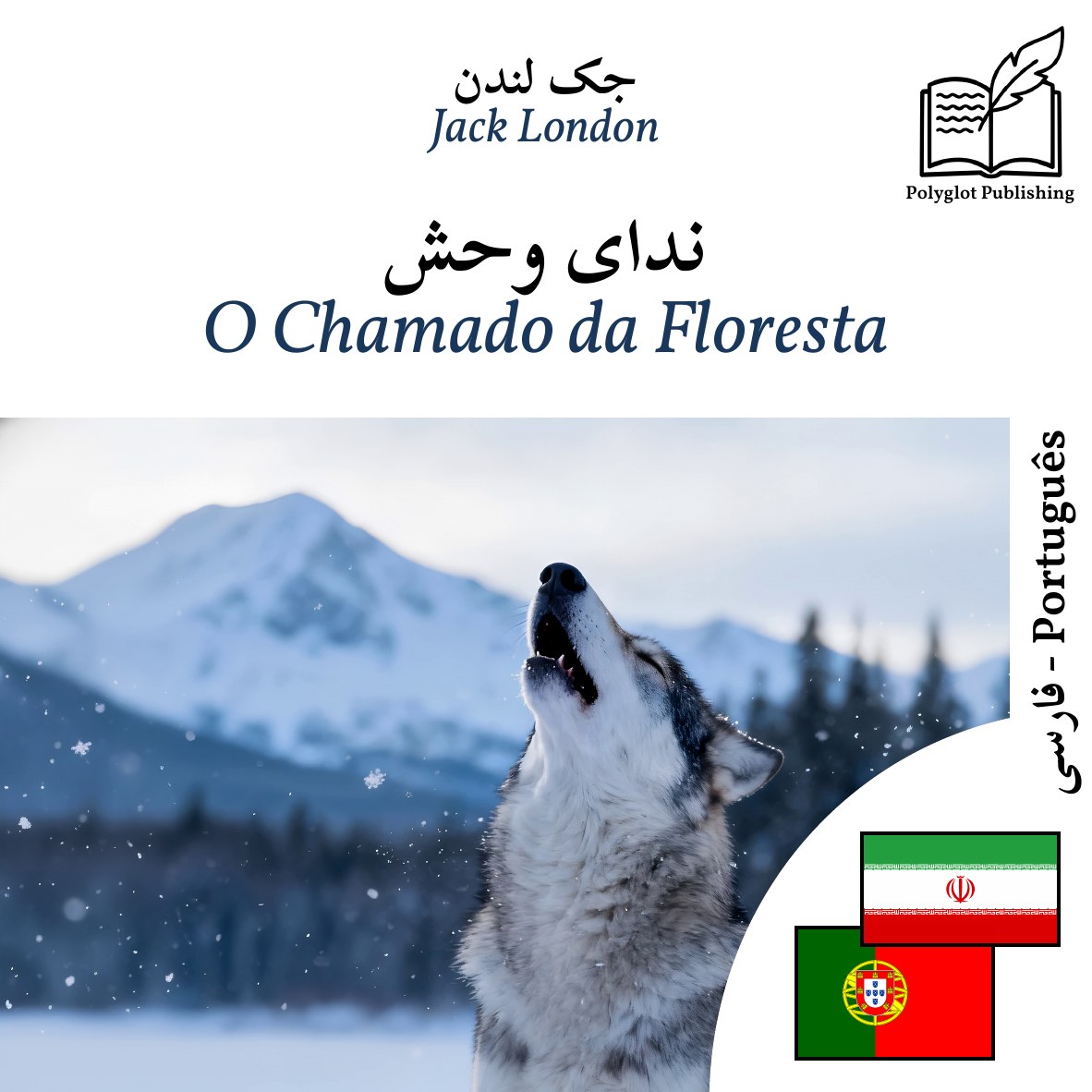 O Chamado da Floresta