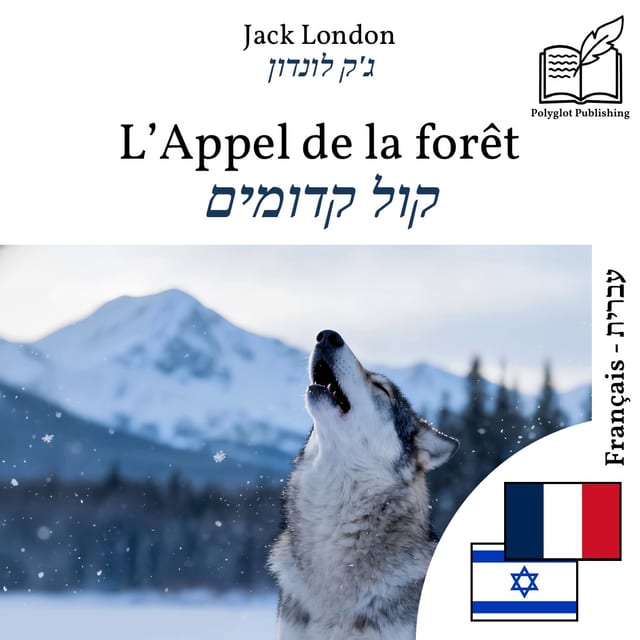 קול קדומים
