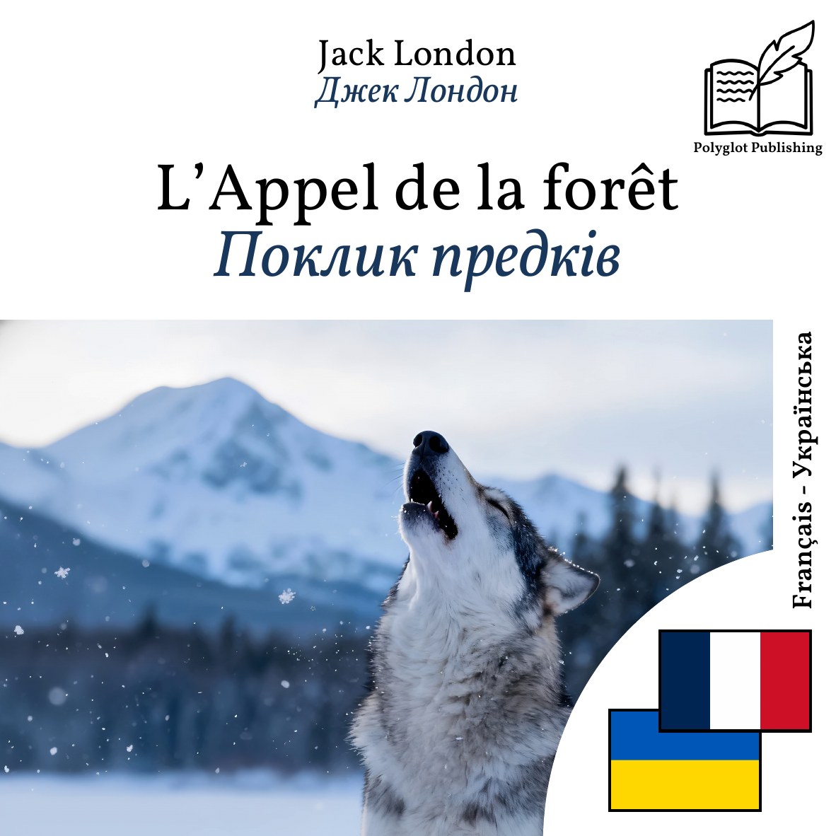 Поклик предків