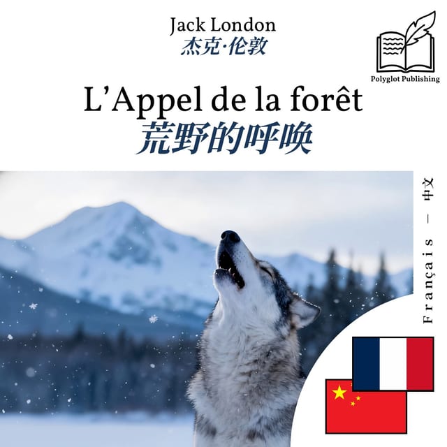 荒野的呼唤