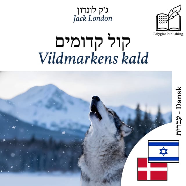 Vildmarkens kald