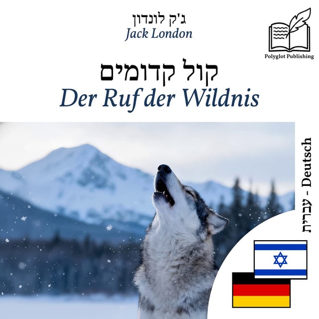 Der Ruf der Wildnis