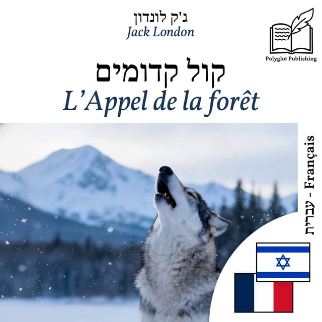 L’Appel de la forêt