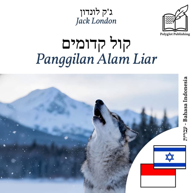 Panggilan Alam Liar