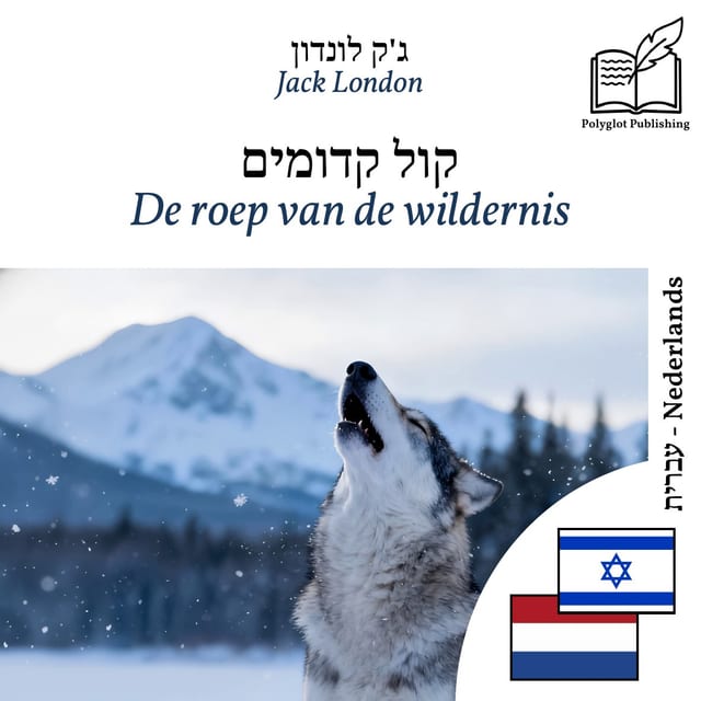 De roep van de wildernis