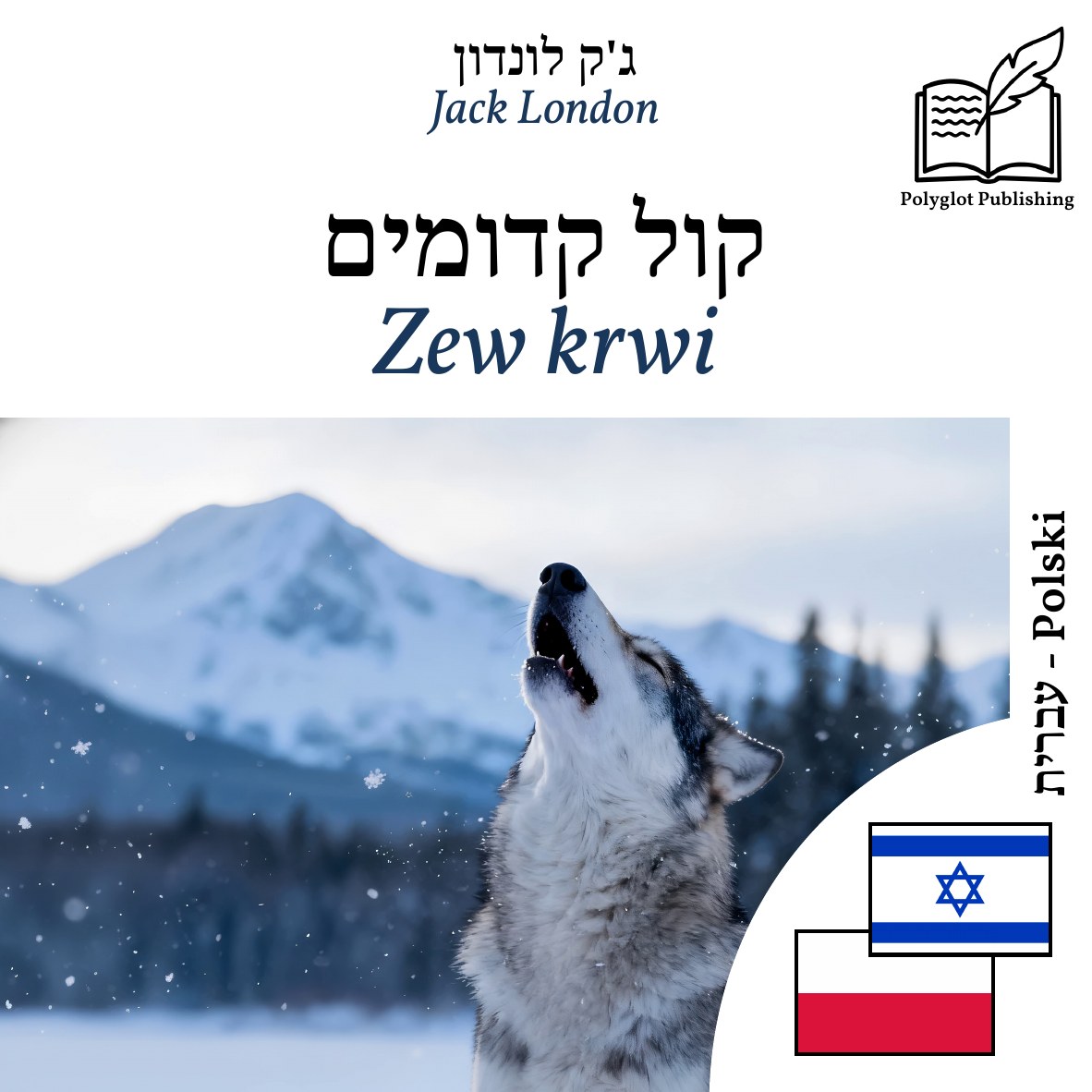 Zew krwi