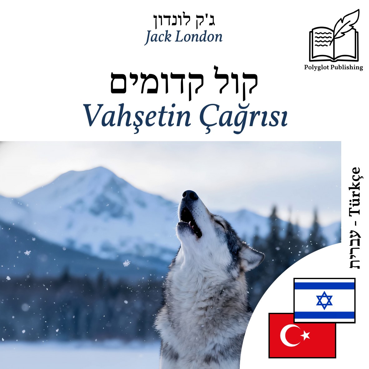 Vahşetin Çağrısı