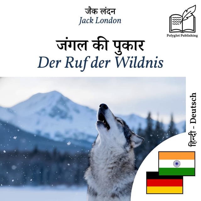 Der Ruf der Wildnis